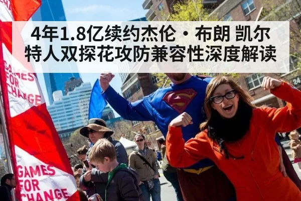 4年1.8亿续约杰伦·布朗 凯尔特人双探花攻防兼容性深度解读